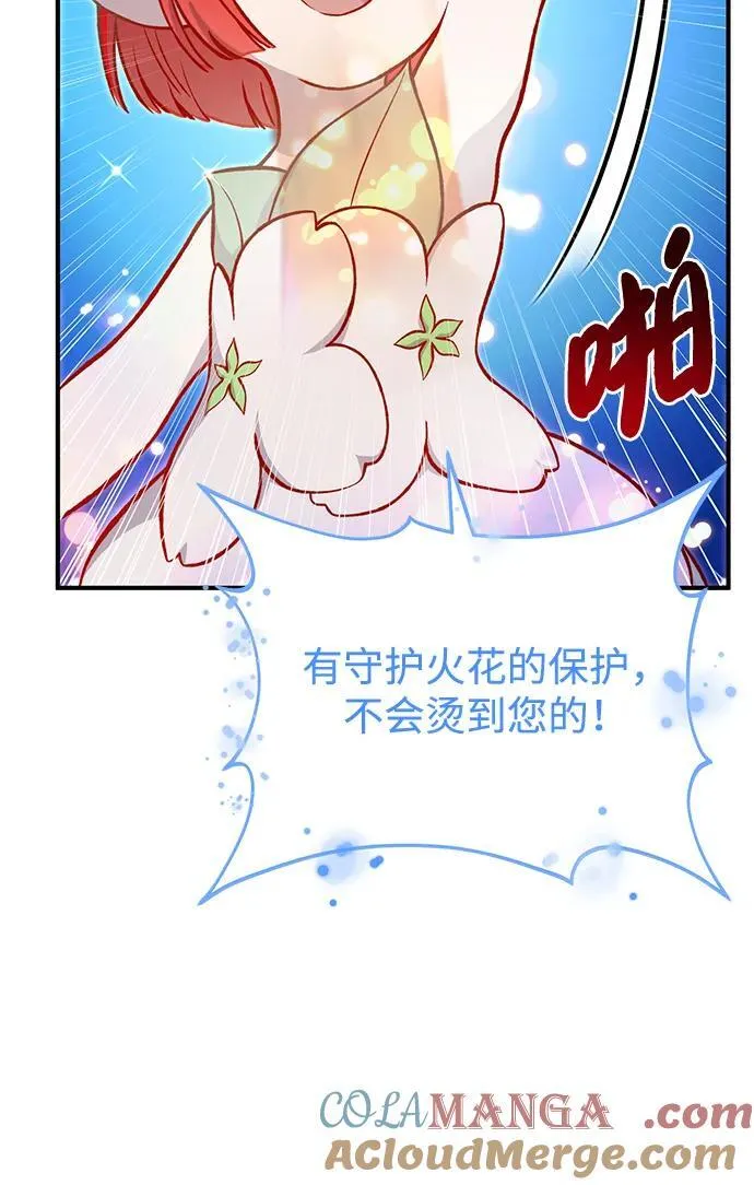 [第81话] 赢不了啊！60
