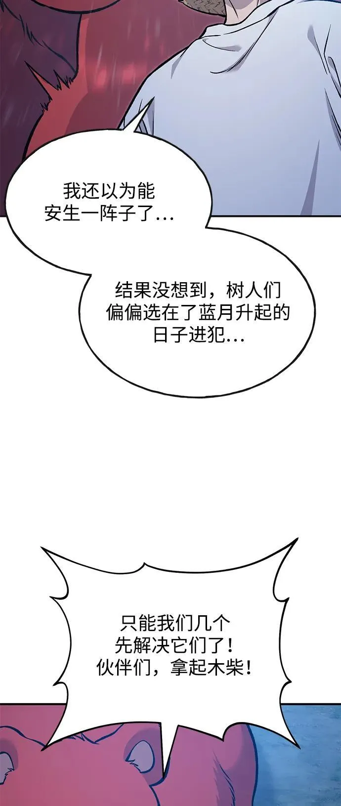 [第81话] 赢不了啊！90