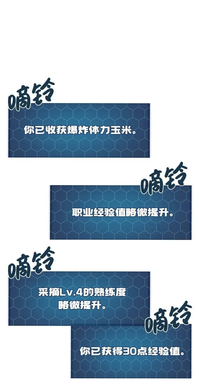 [第81话] 赢不了啊！27