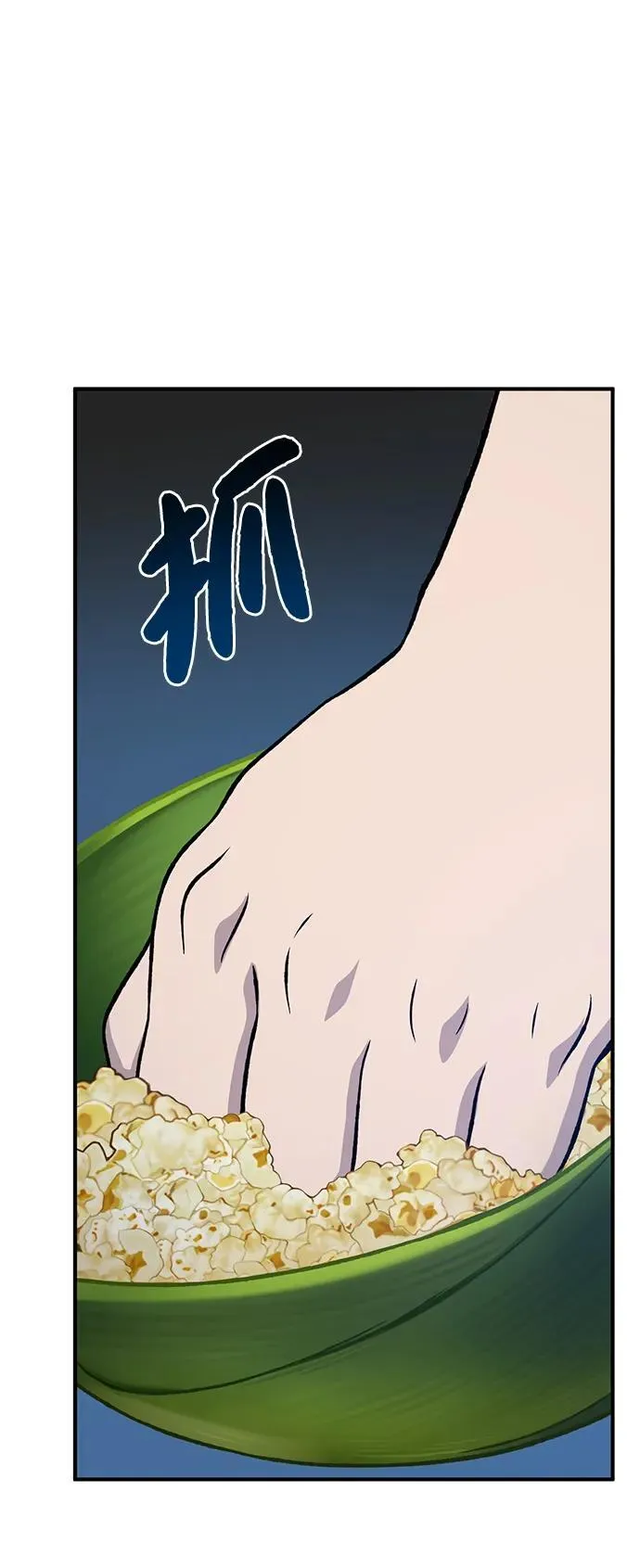 [第81话] 赢不了啊！70