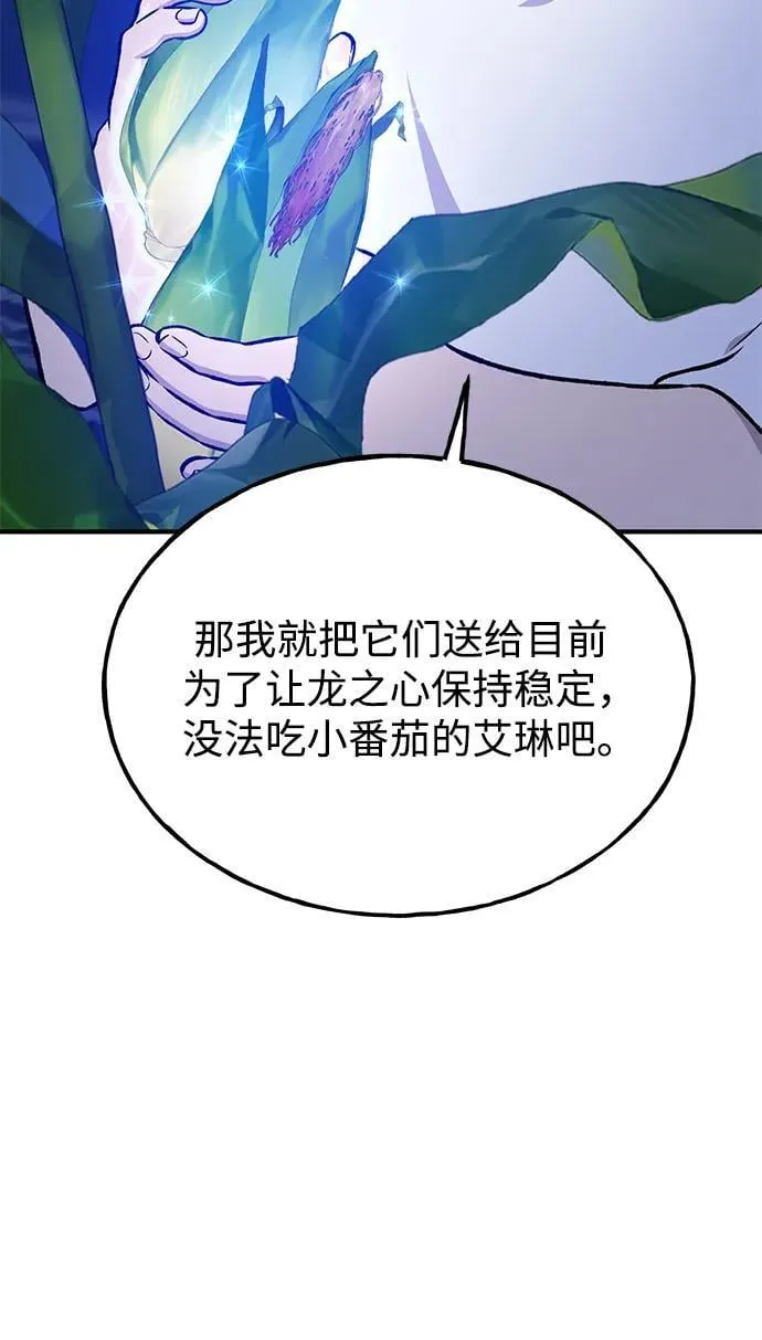 [第81话] 赢不了啊！18