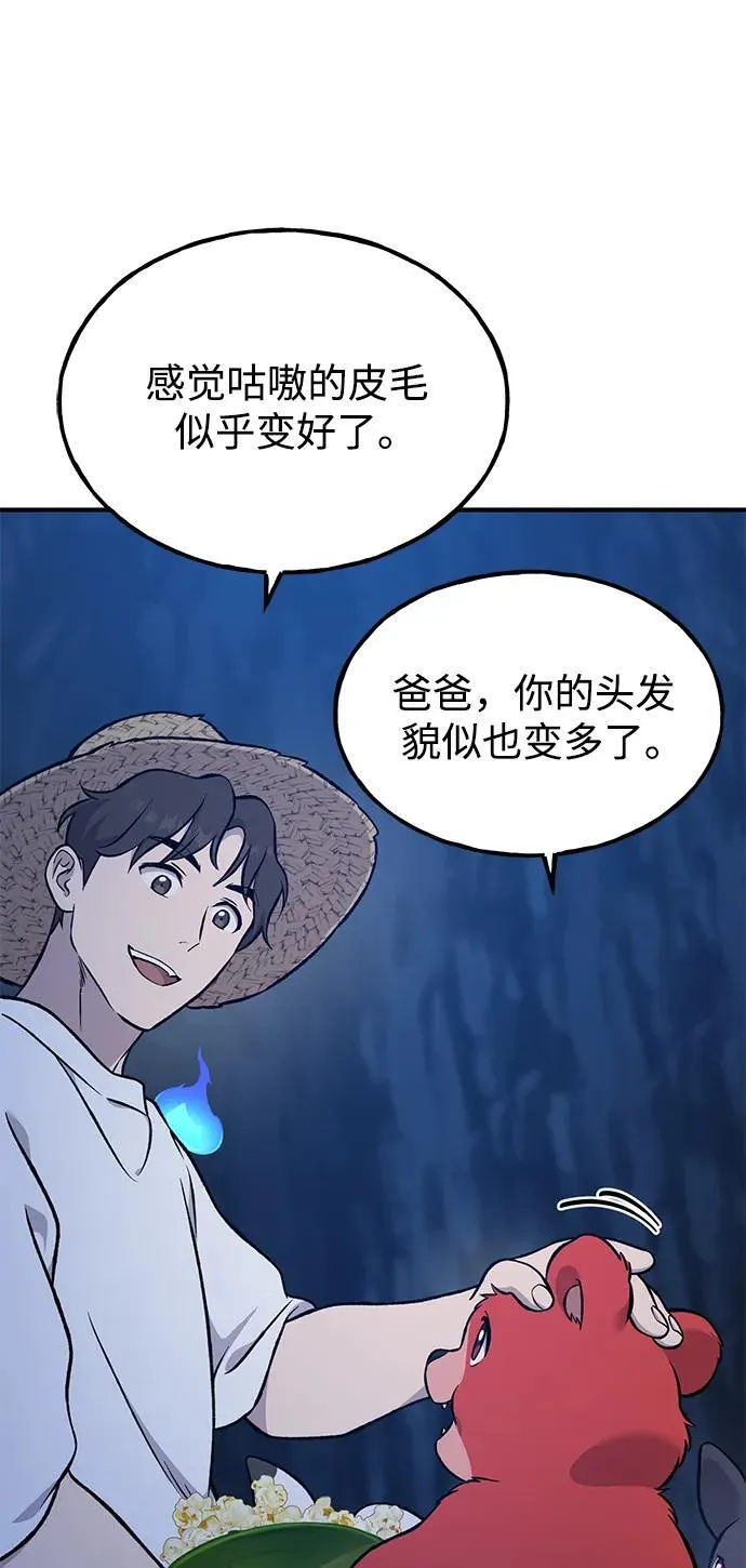 [第81话] 赢不了啊！74