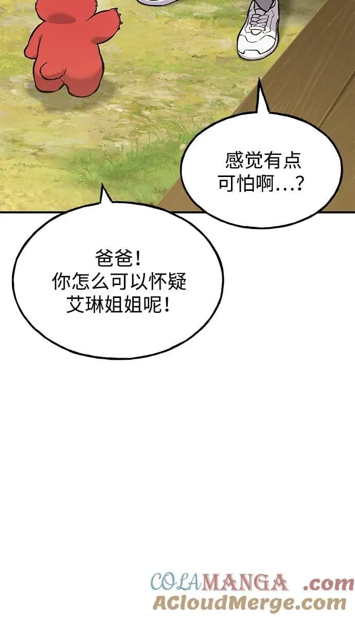 [第80话] 特别的奖励48