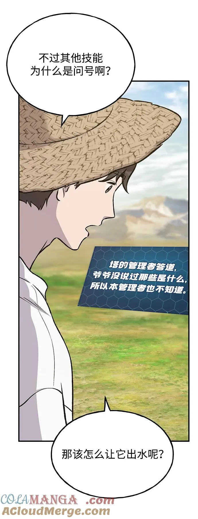[第80话] 特别的奖励76