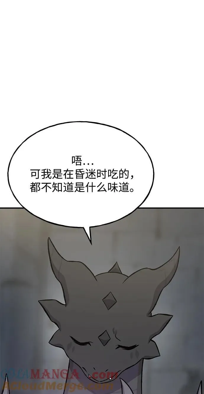 [第80话] 特别的奖励16