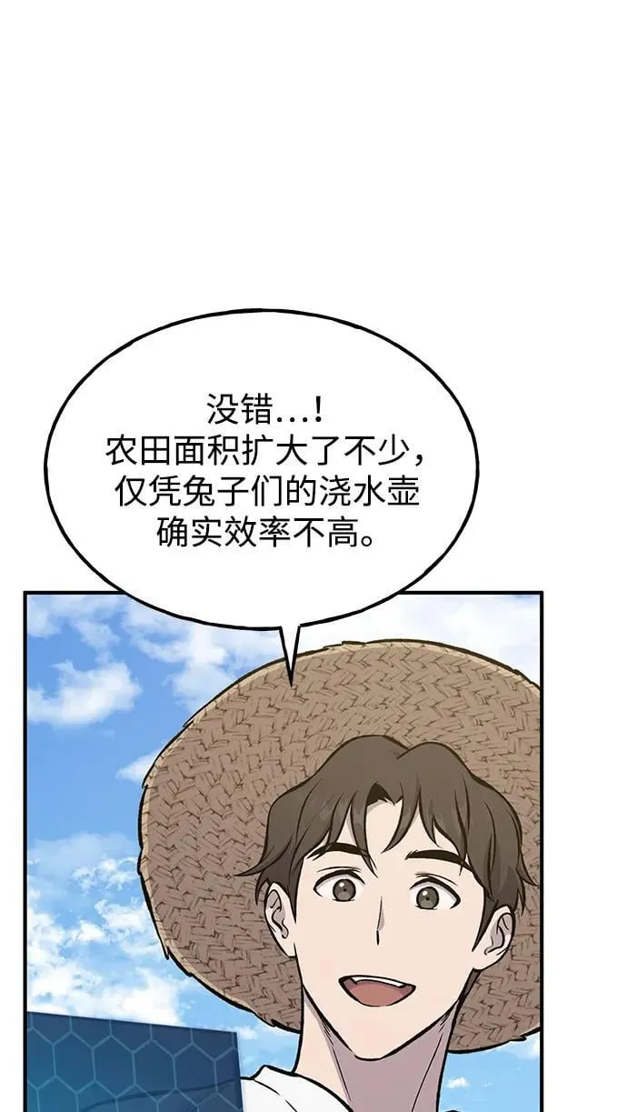 [第80话] 特别的奖励74