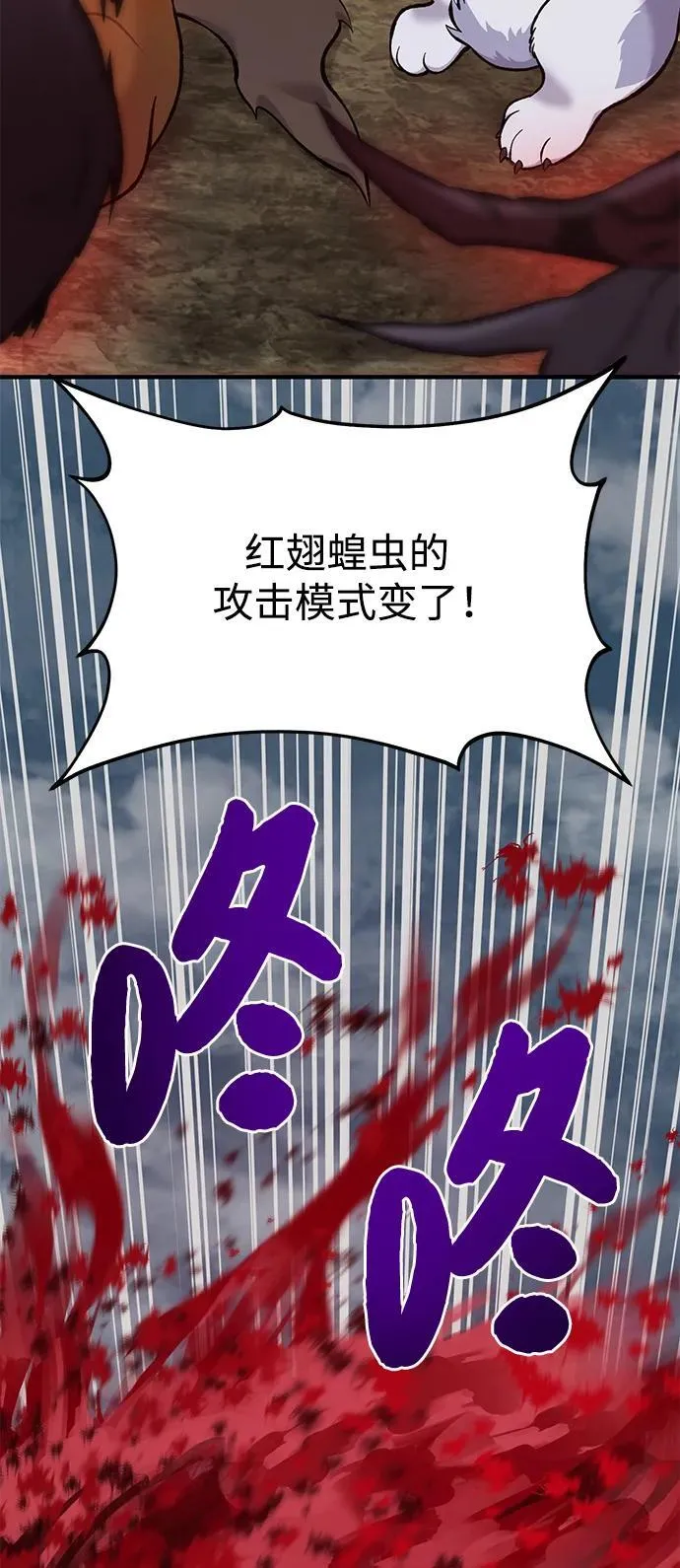 [第80话] 特别的奖励133