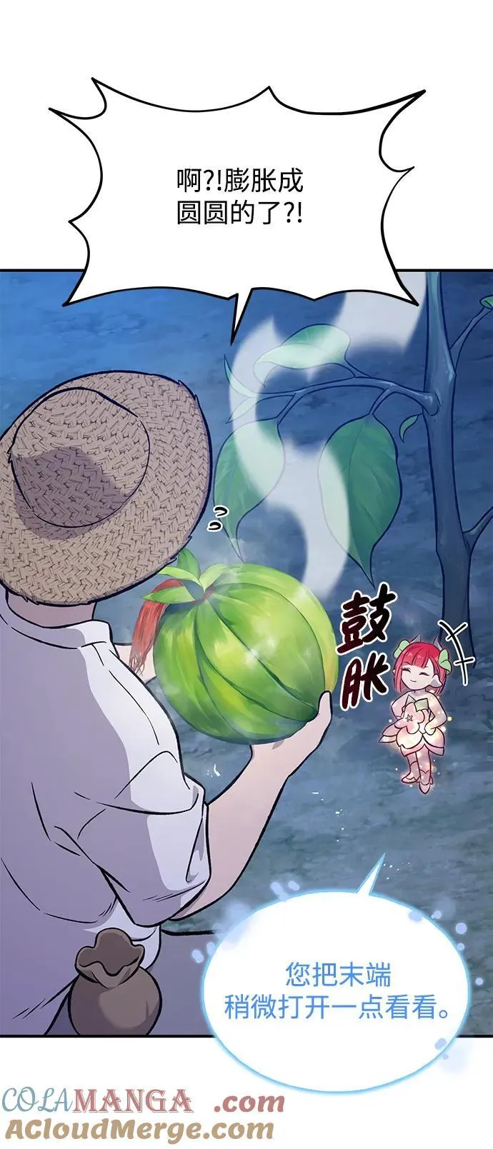 [第81话] 赢不了啊！64