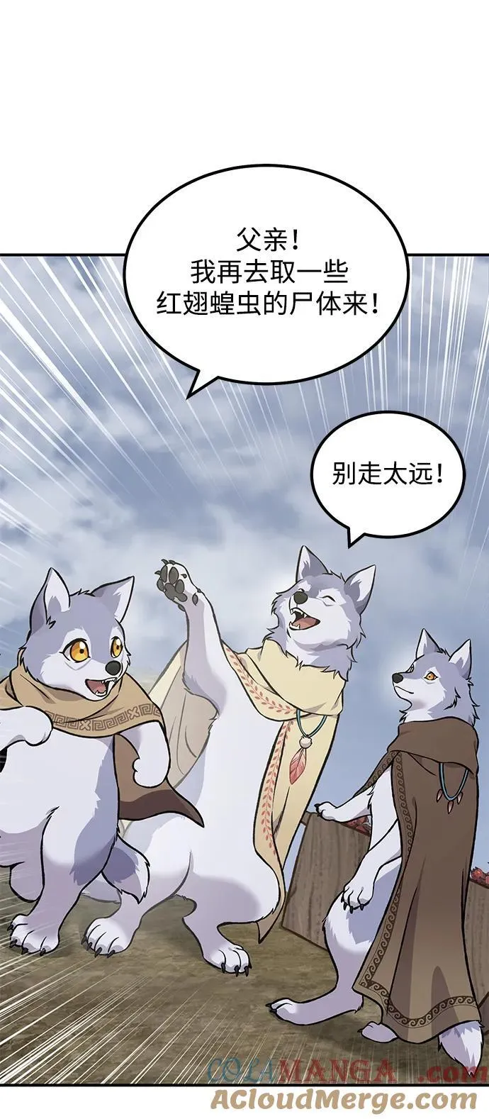 [第80话] 特别的奖励112
