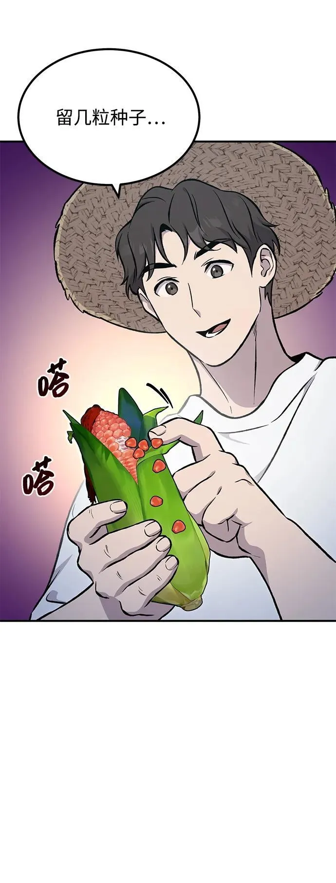 [第81话] 赢不了啊！38
