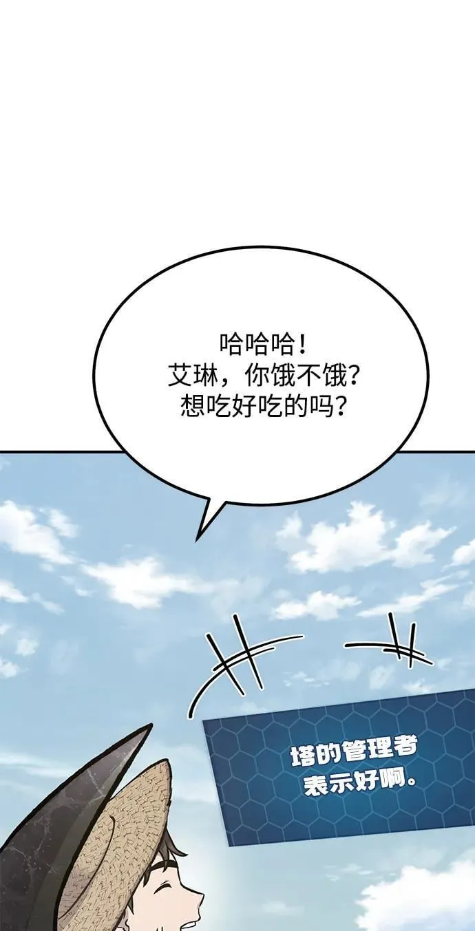 [第80话] 特别的奖励105