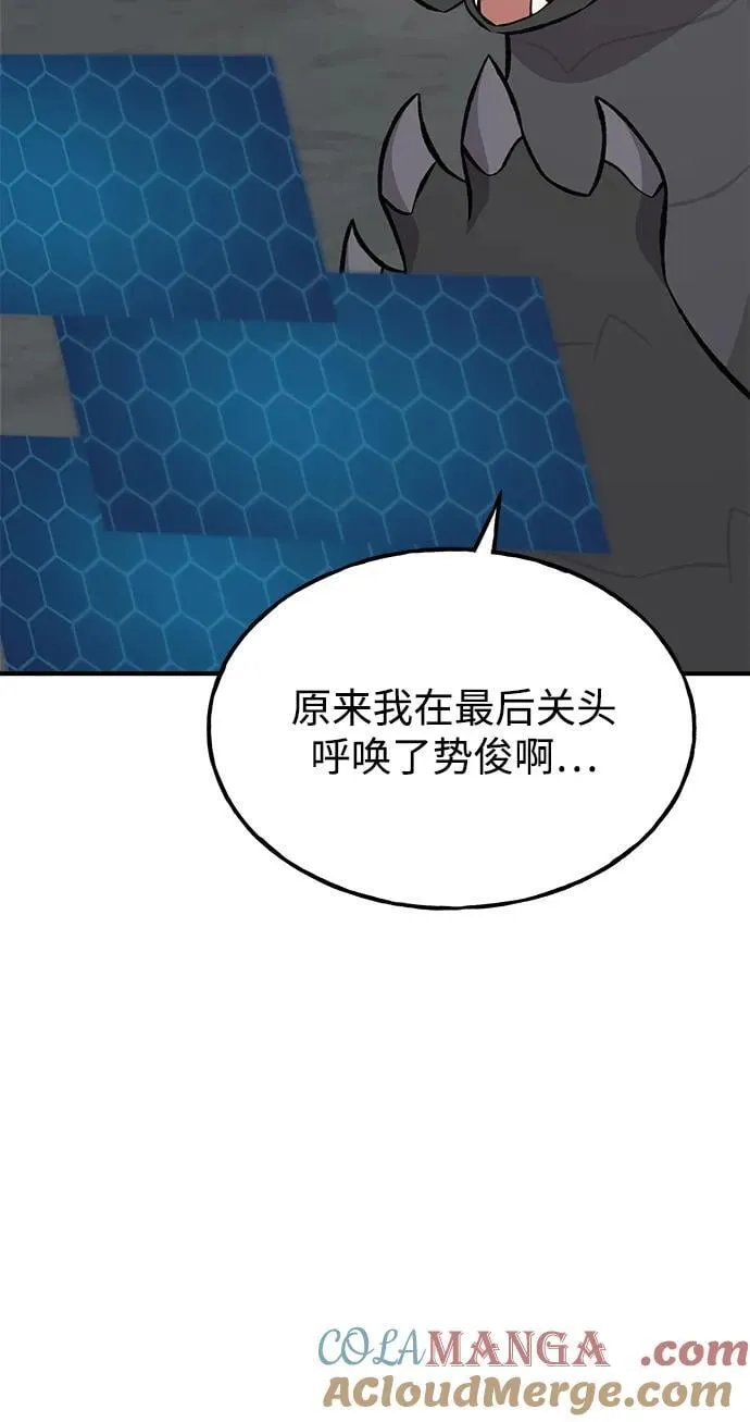 [第80话] 特别的奖励12