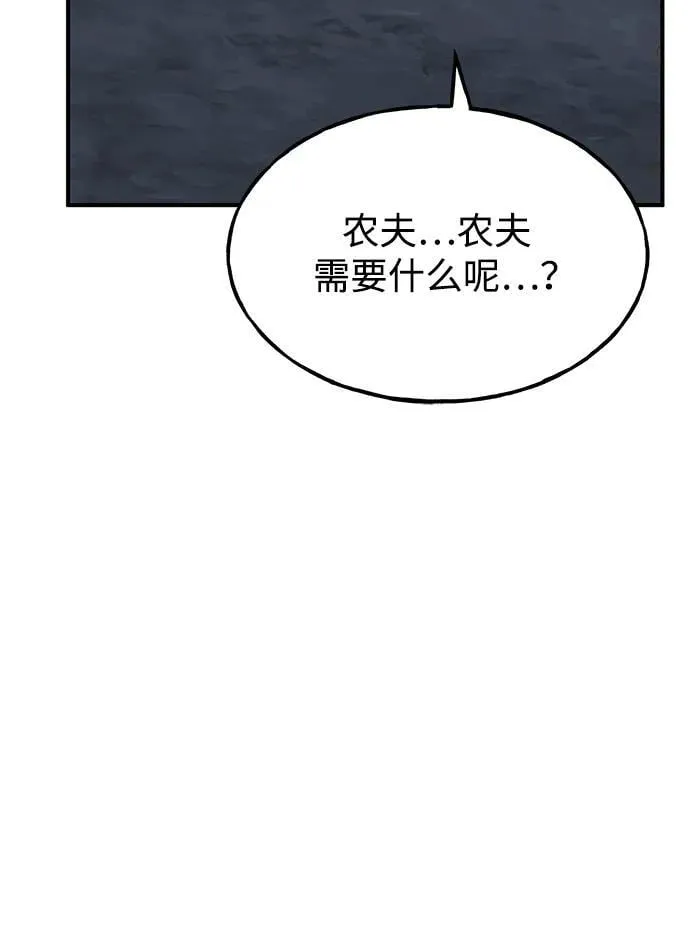 [第80话] 特别的奖励25