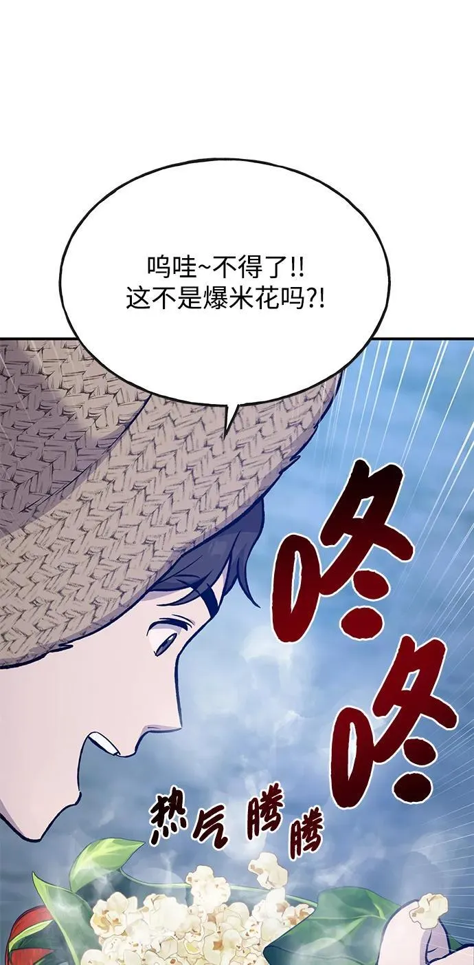 [第81话] 赢不了啊！66