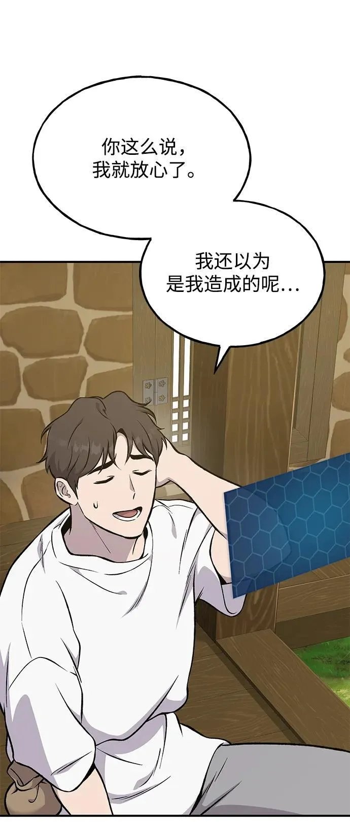 [第80话] 特别的奖励41
