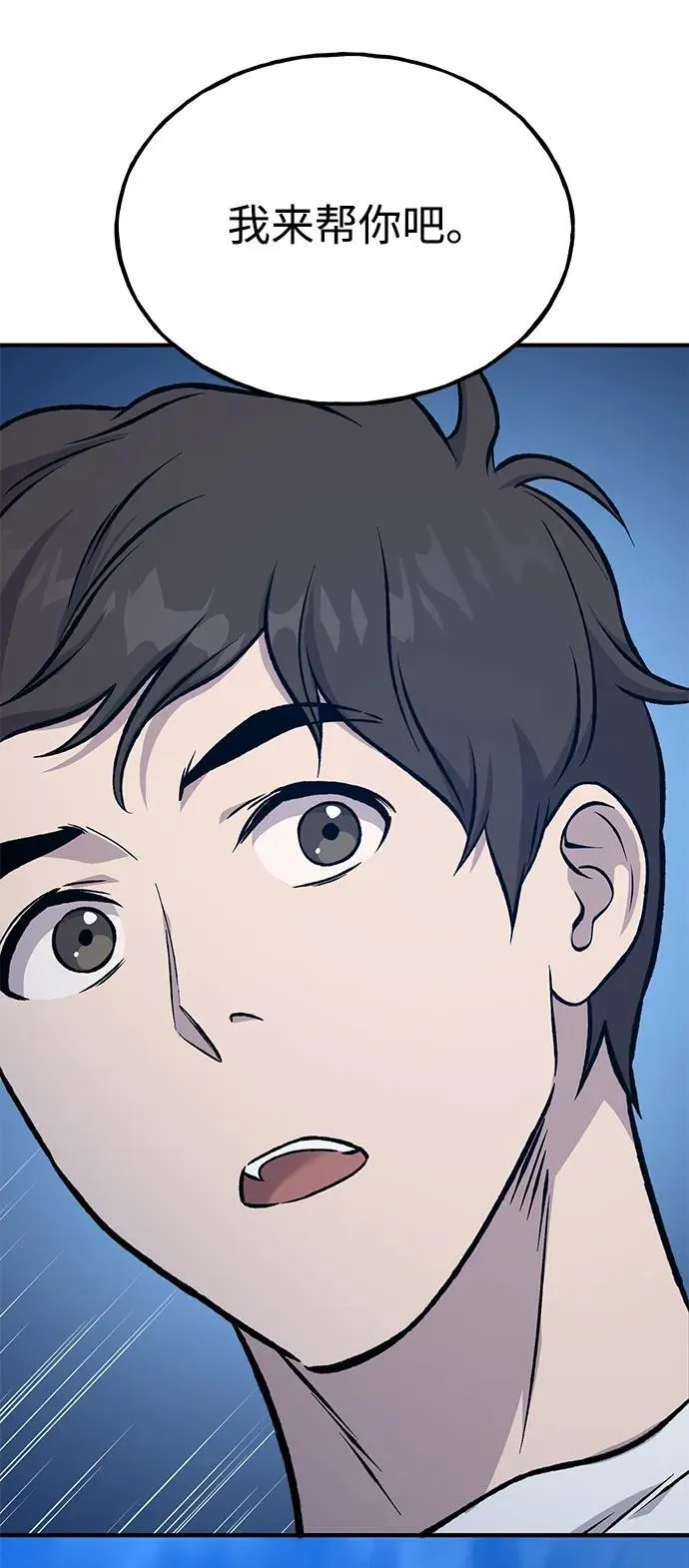 [第81话] 赢不了啊！130