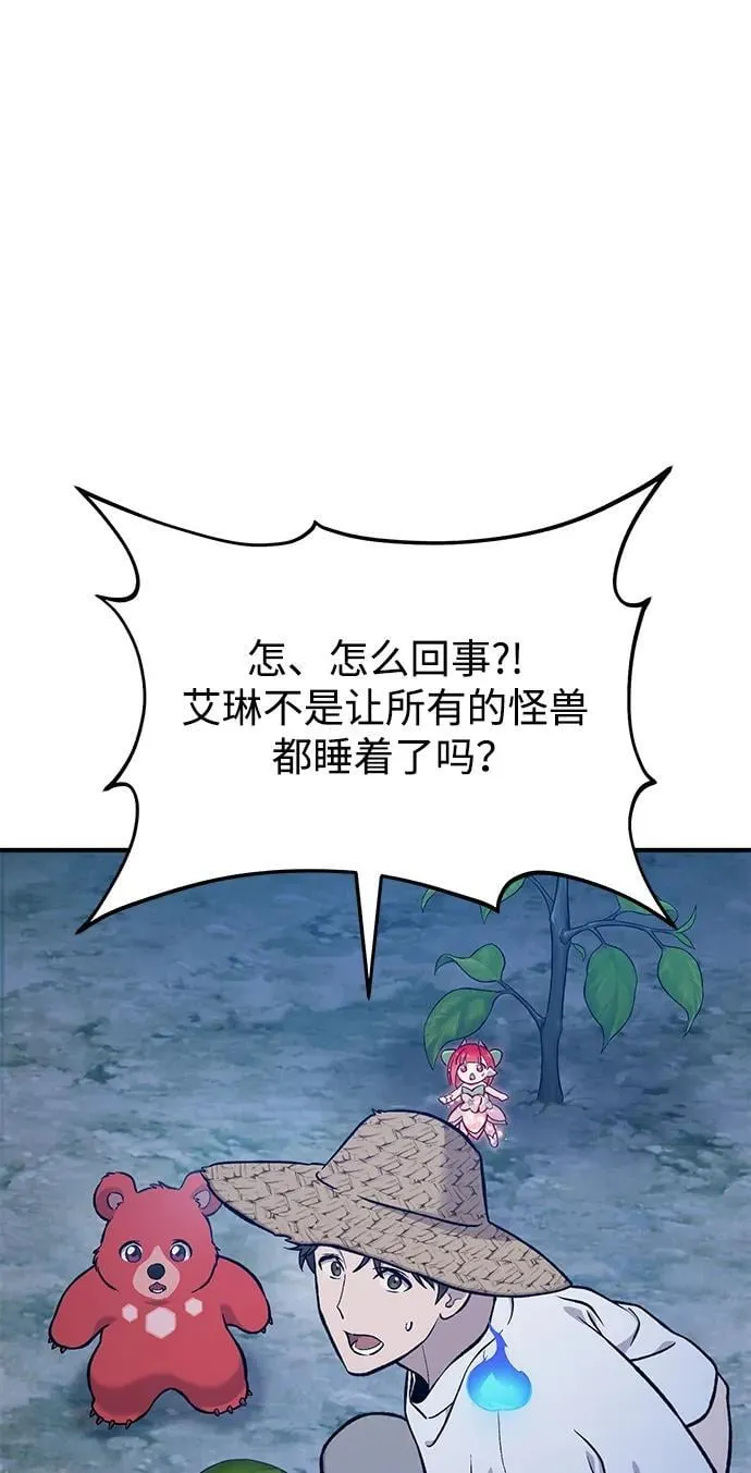 [第81话] 赢不了啊！77