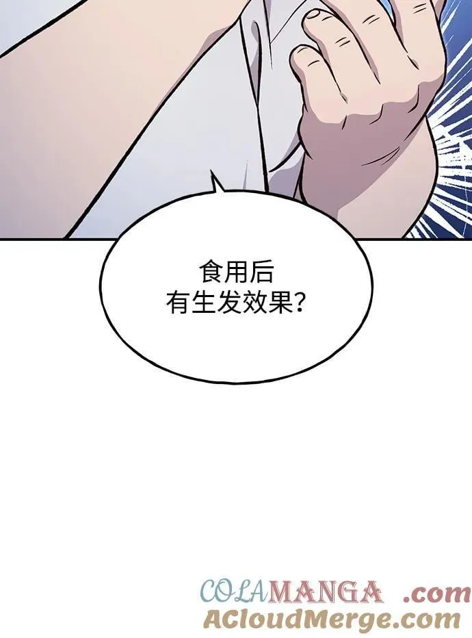 [第81话] 赢不了啊！32