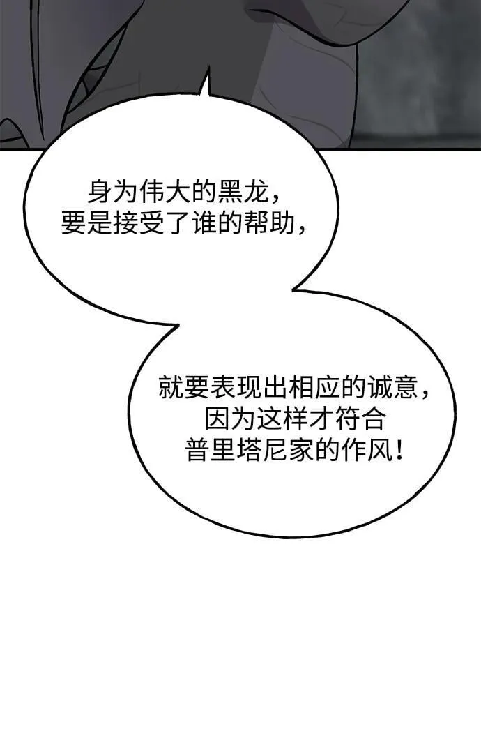 [第80话] 特别的奖励19