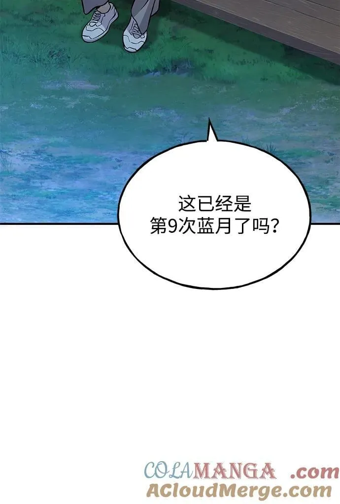 [第81话] 赢不了啊！4