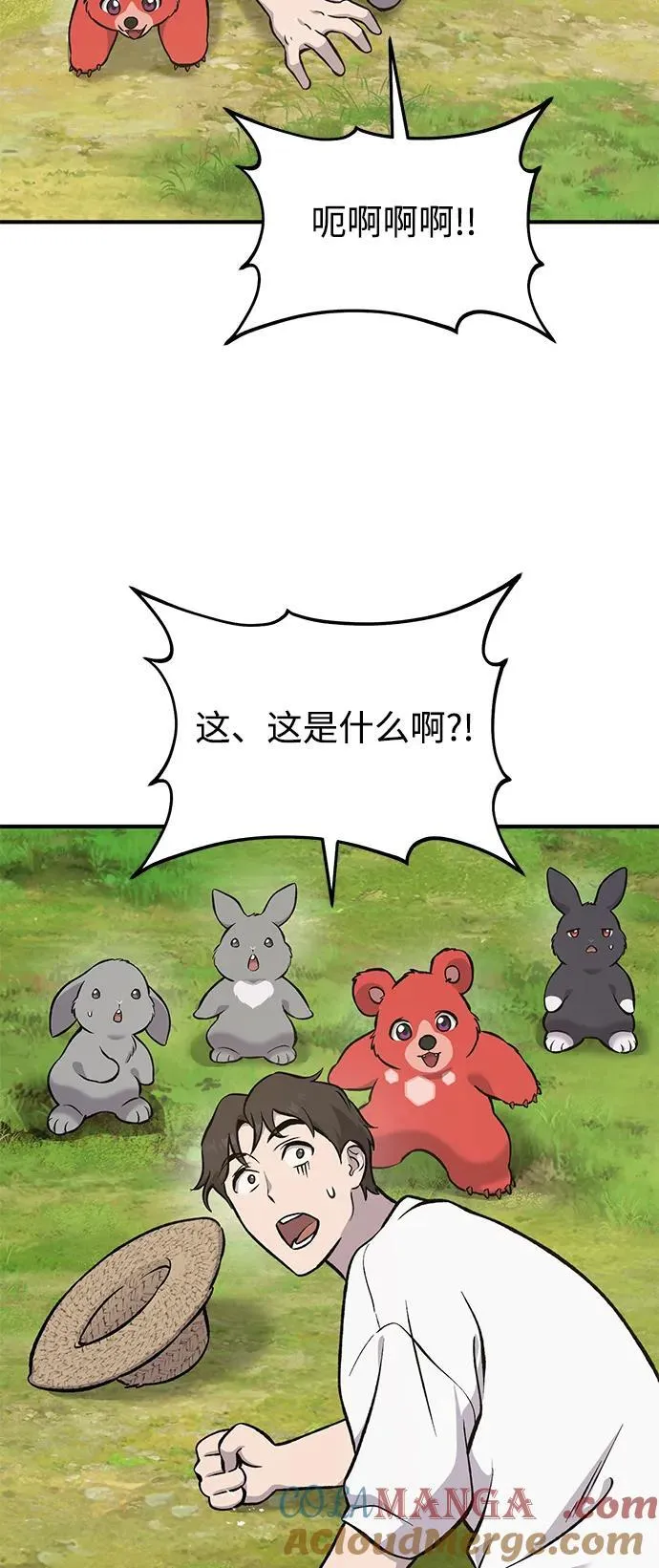 [第80话] 特别的奖励64