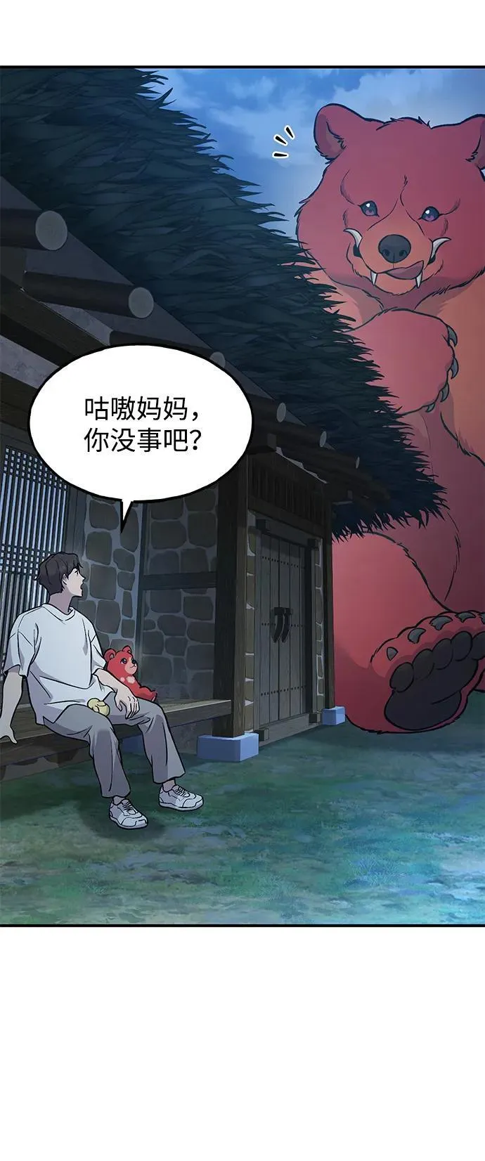 [第81话] 赢不了啊！5