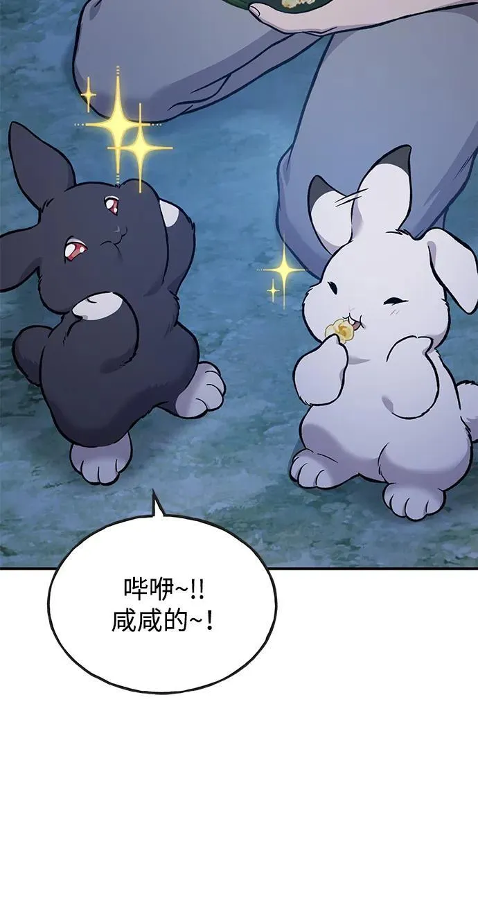 [第81话] 赢不了啊！73