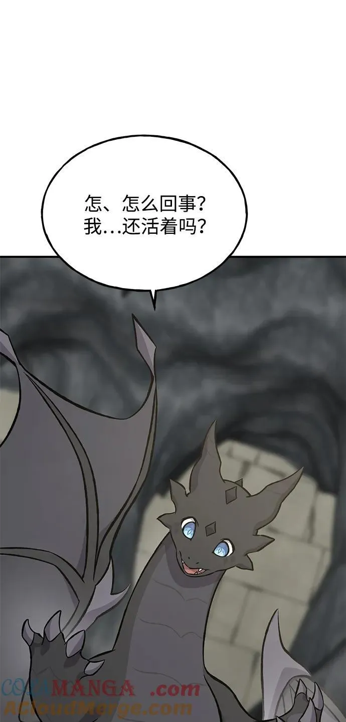 [第80话] 特别的奖励4