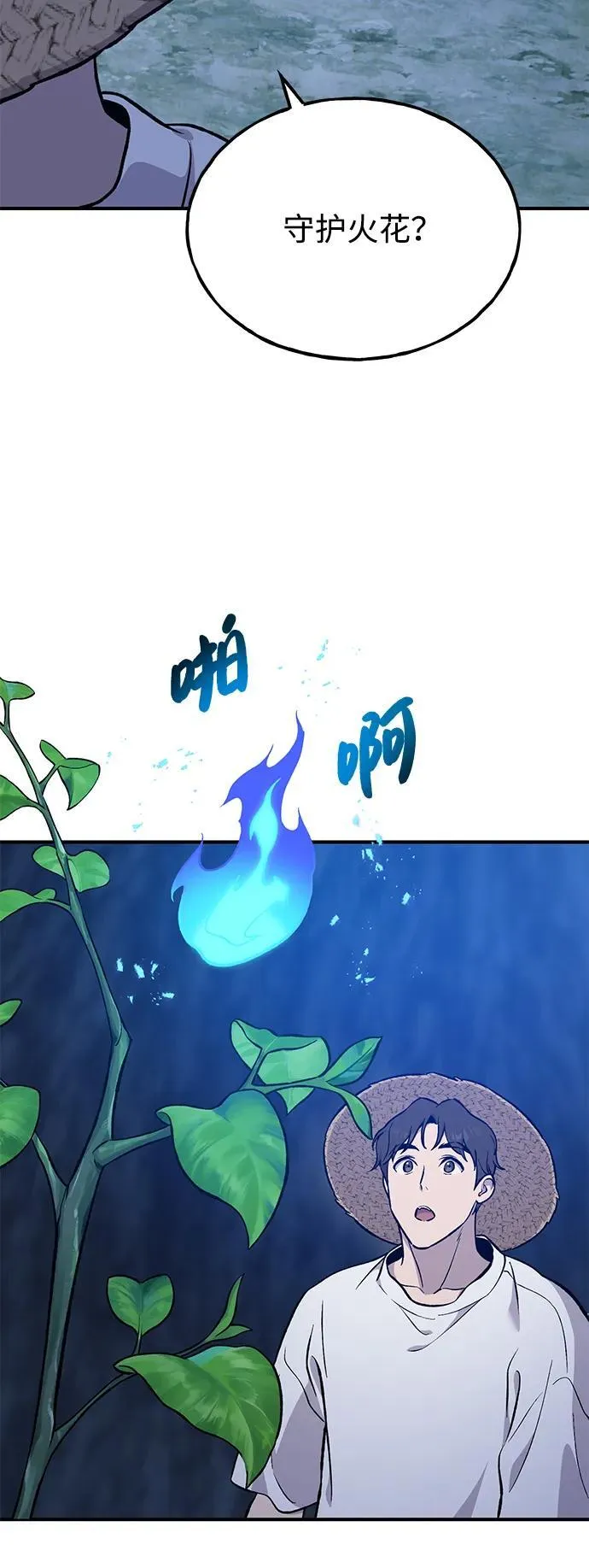 [第81话] 赢不了啊！49