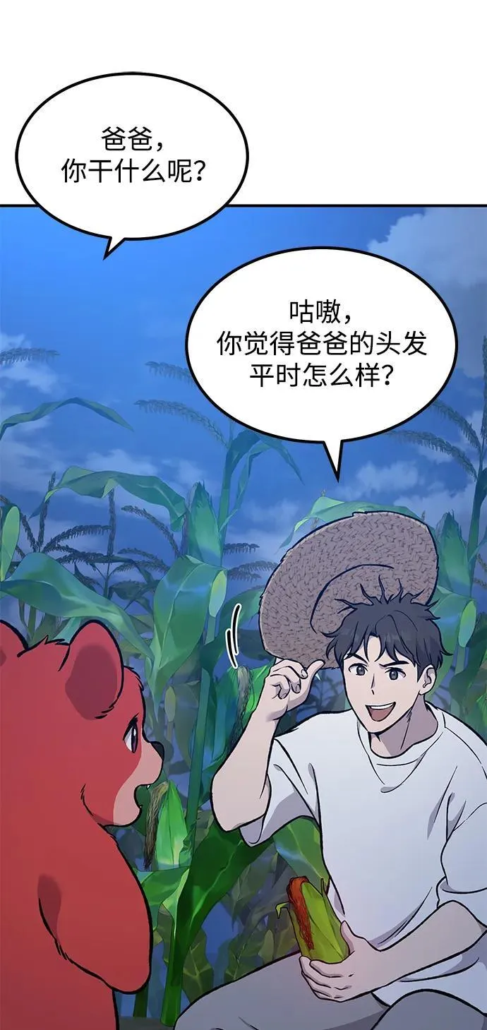 [第81话] 赢不了啊！35