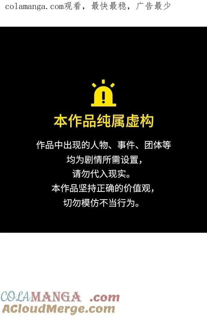 [第81话] 赢不了啊！0