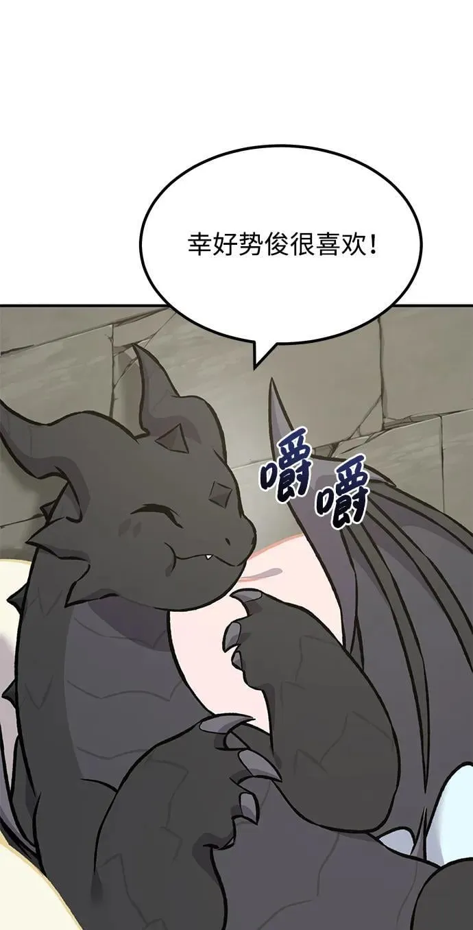[第80话] 特别的奖励107