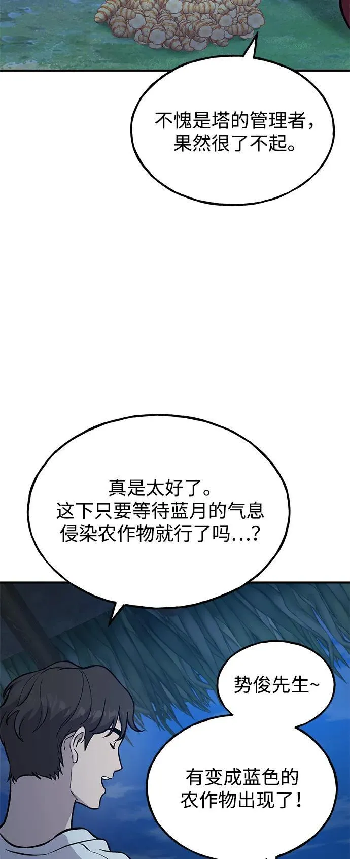 [第81话] 赢不了啊！7
