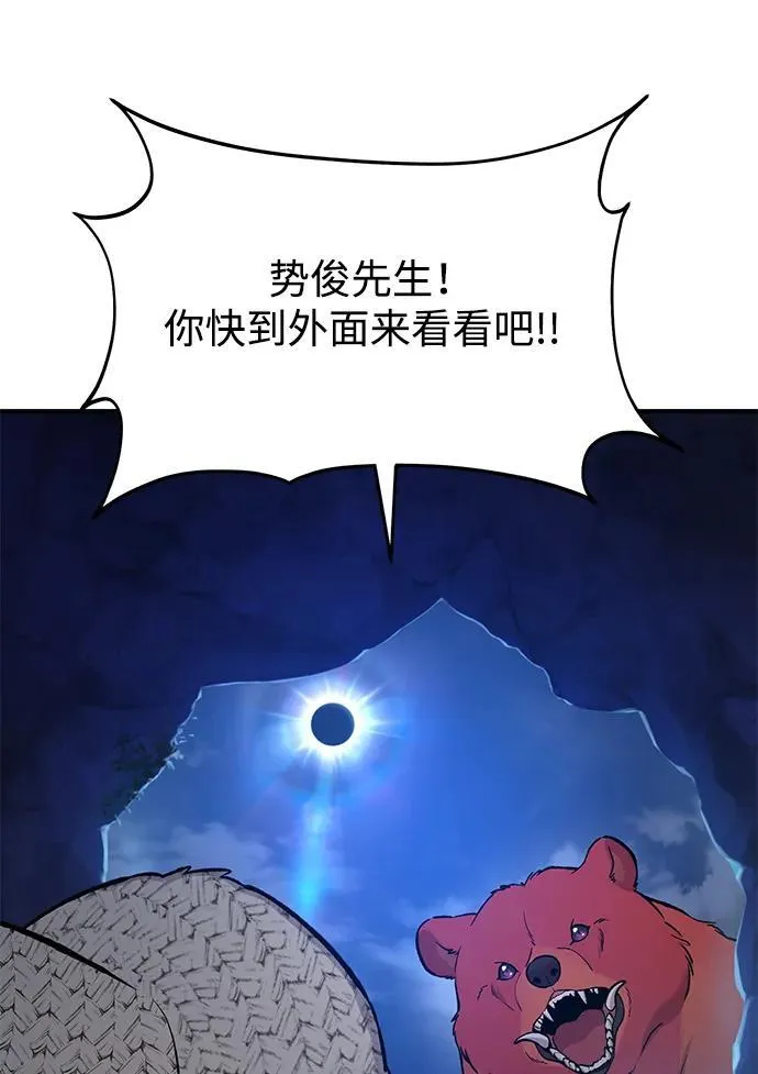 [第81话] 赢不了啊！79