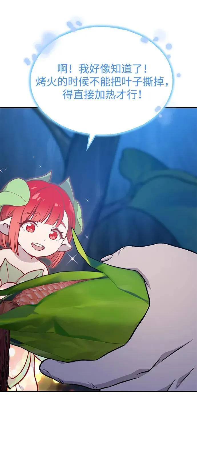 [第81话] 赢不了啊！57