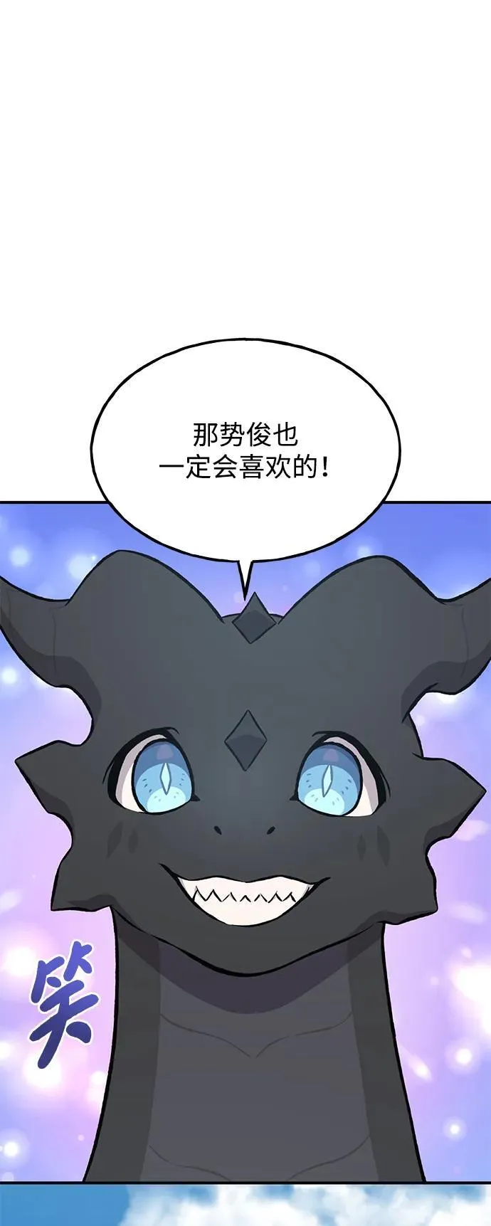 [第80话] 特别的奖励30