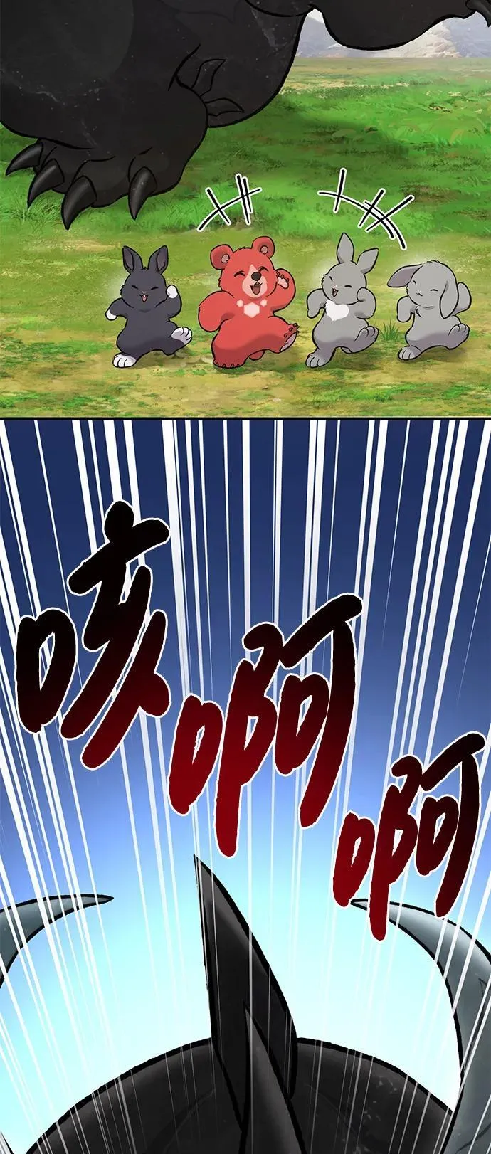 [第80话] 特别的奖励91