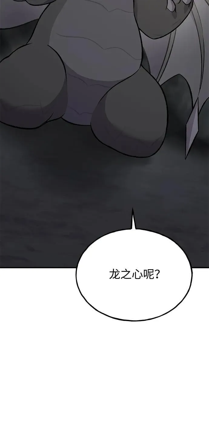 [第80话] 特别的奖励5