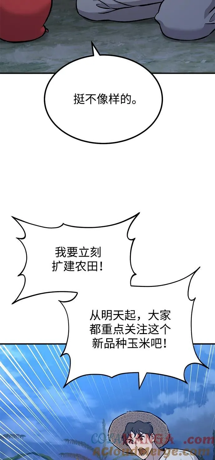 [第81话] 赢不了啊！36