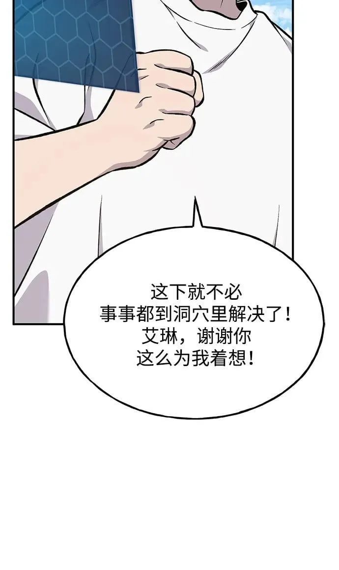 [第80话] 特别的奖励75