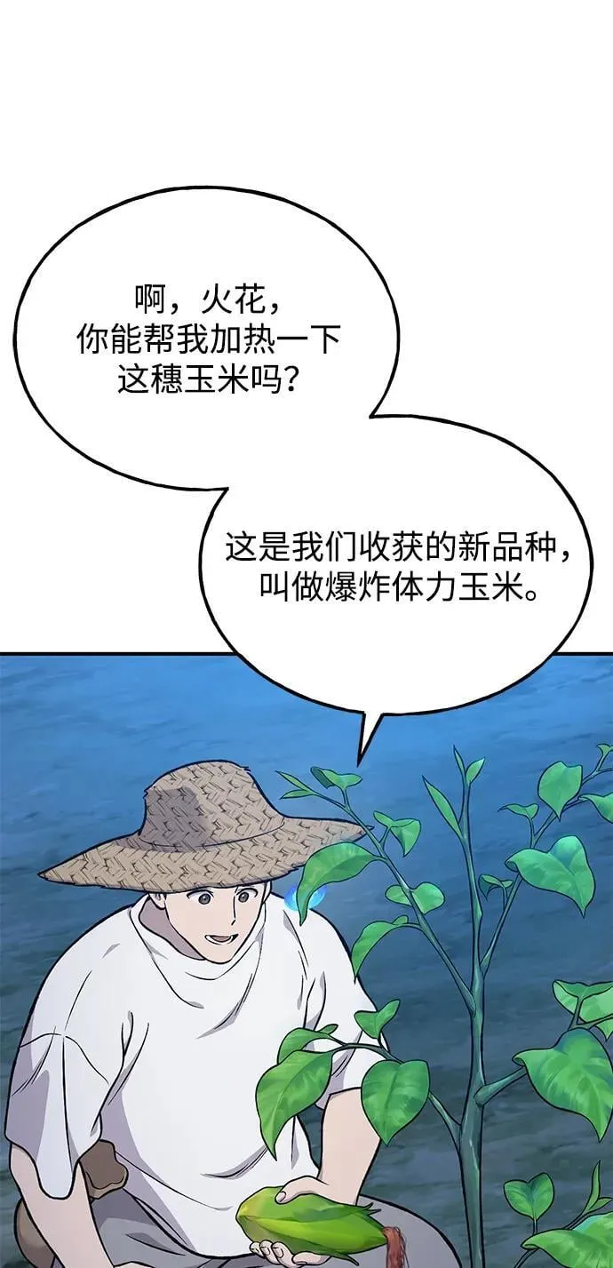 [第81话] 赢不了啊！55