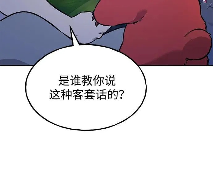 [第81话] 赢不了啊！75