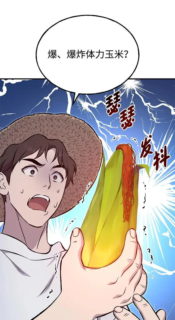 [第81话] 赢不了啊！31
