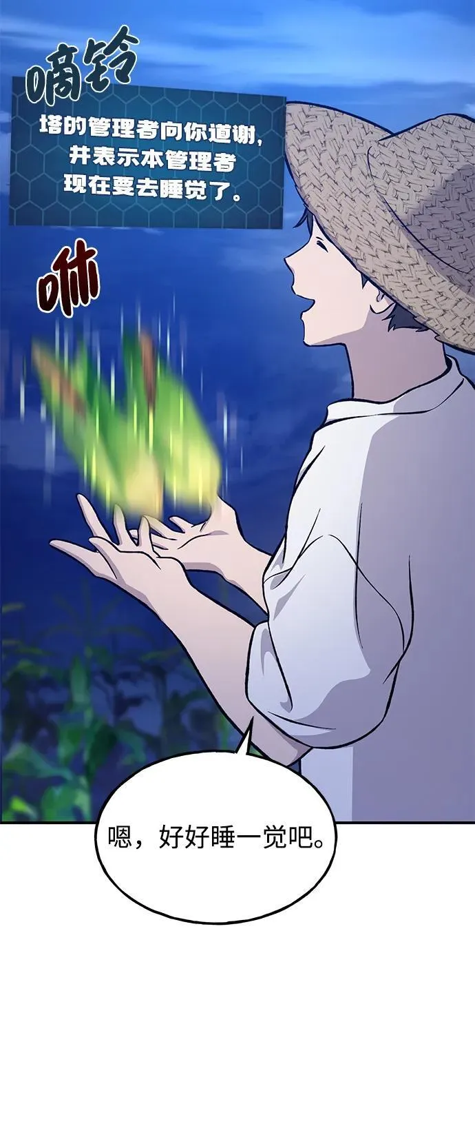 [第81话] 赢不了啊！21