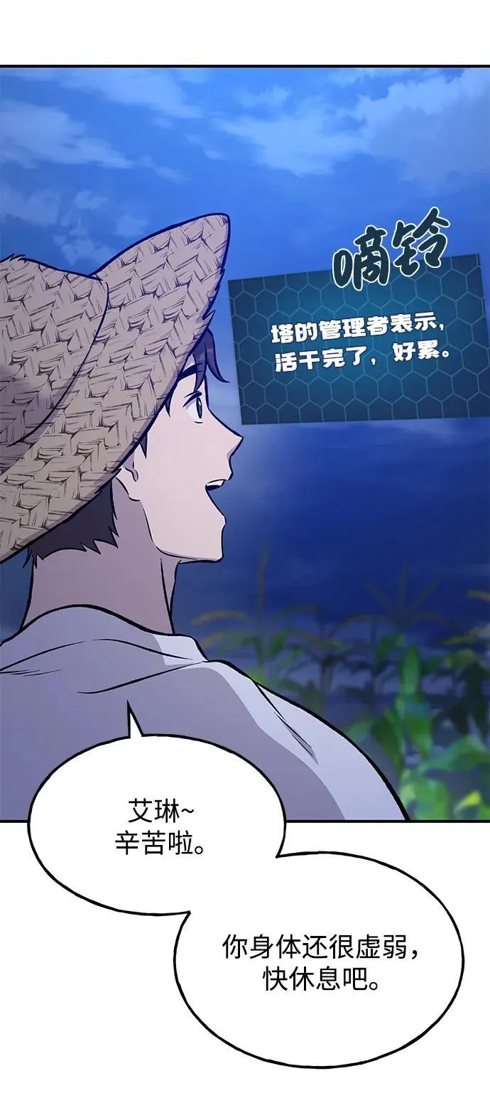 [第81话] 赢不了啊！19