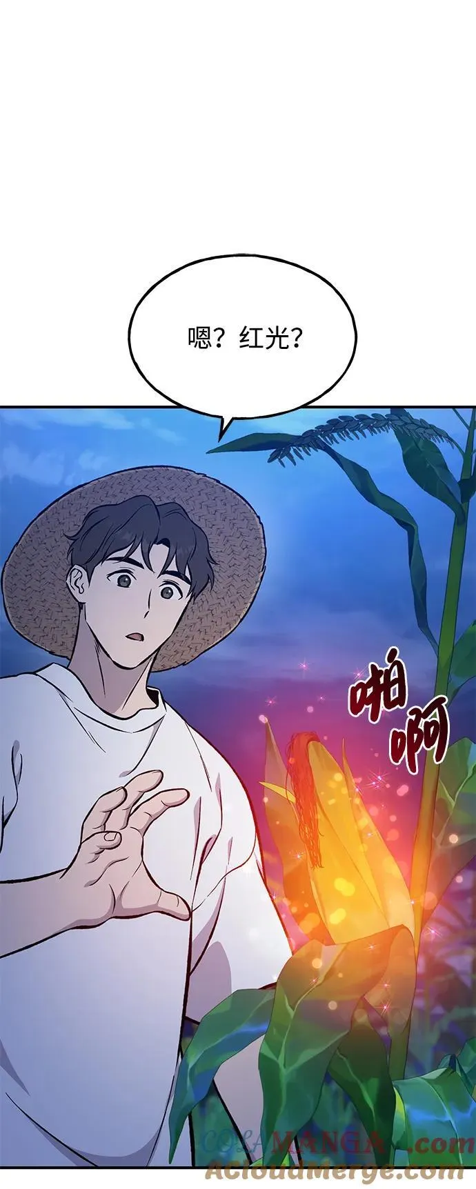 [第81话] 赢不了啊！24