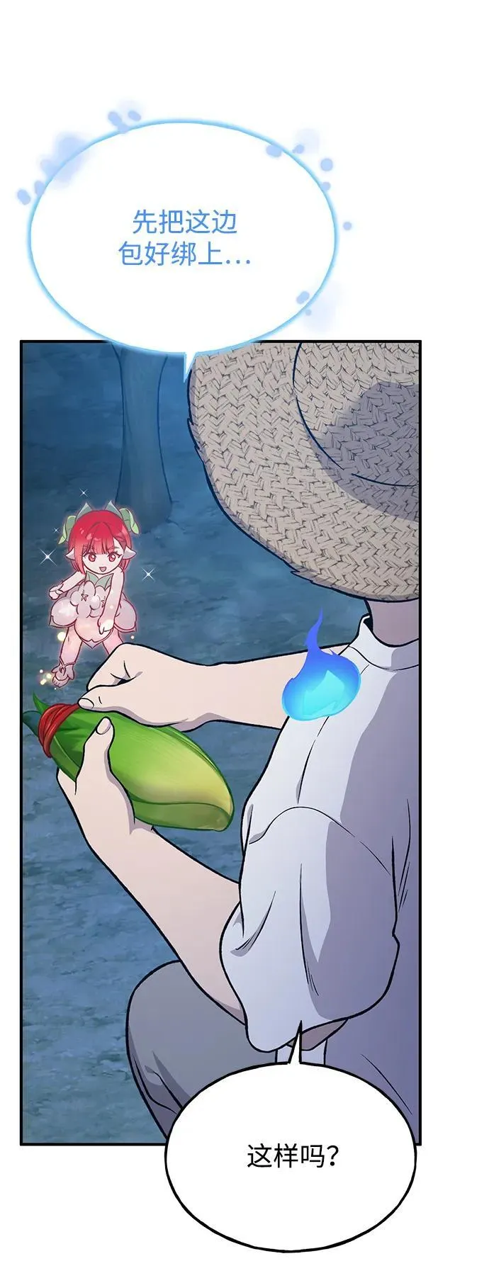 [第81话] 赢不了啊！58