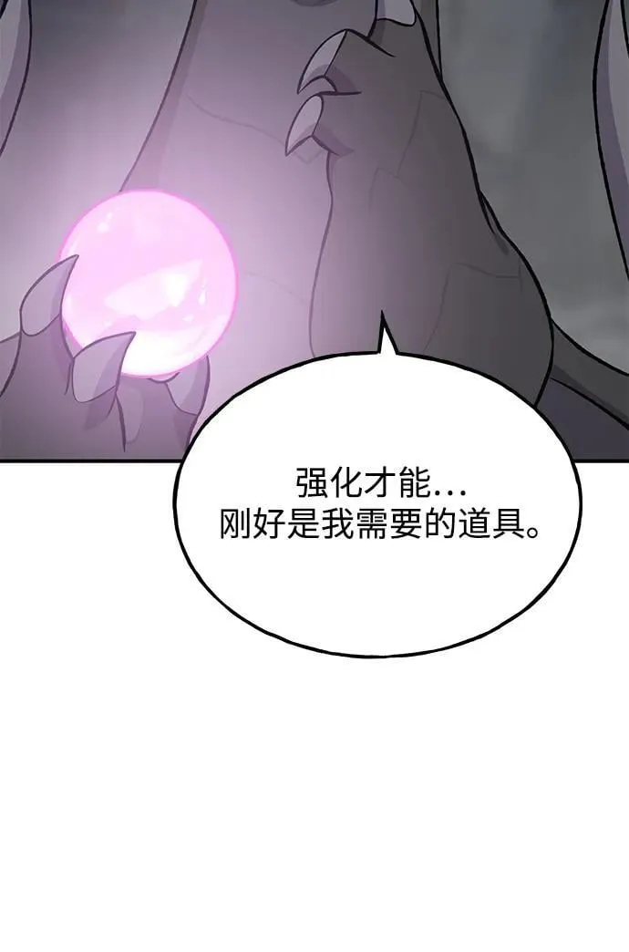 [第80话] 特别的奖励17