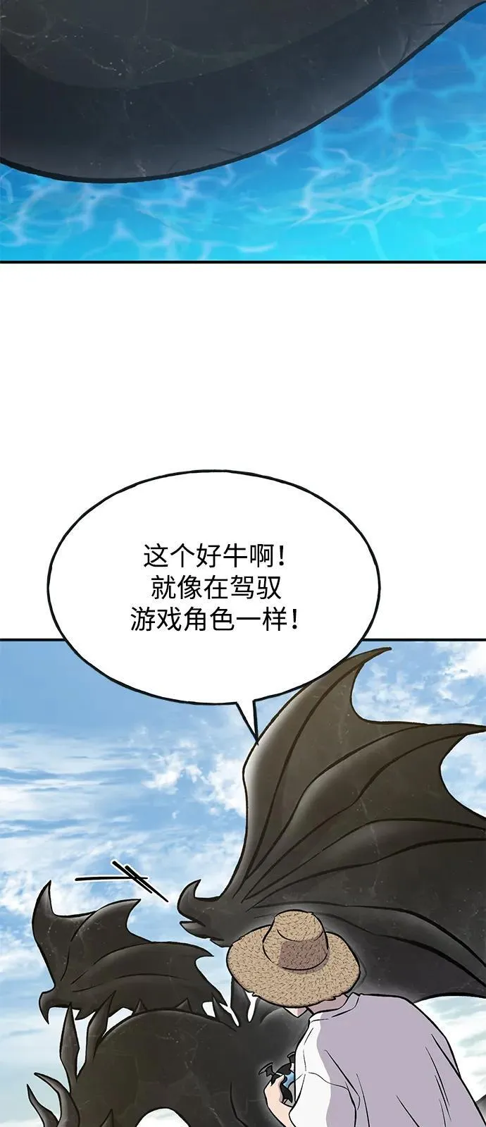 [第80话] 特别的奖励87