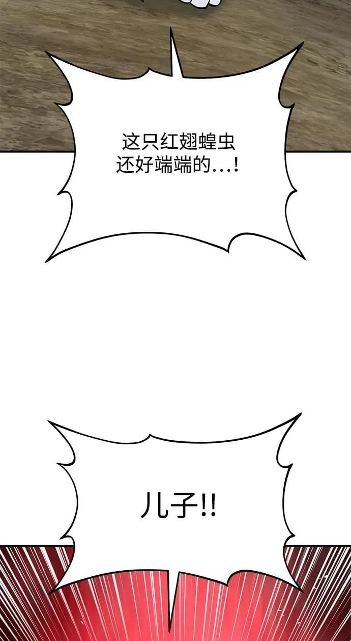 [第80话] 特别的奖励125